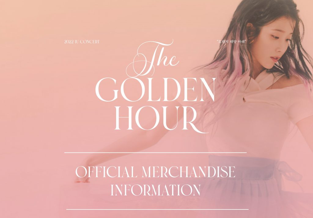 公式（新品未開封）IU The Golden Hour concert DVD - ミュージック