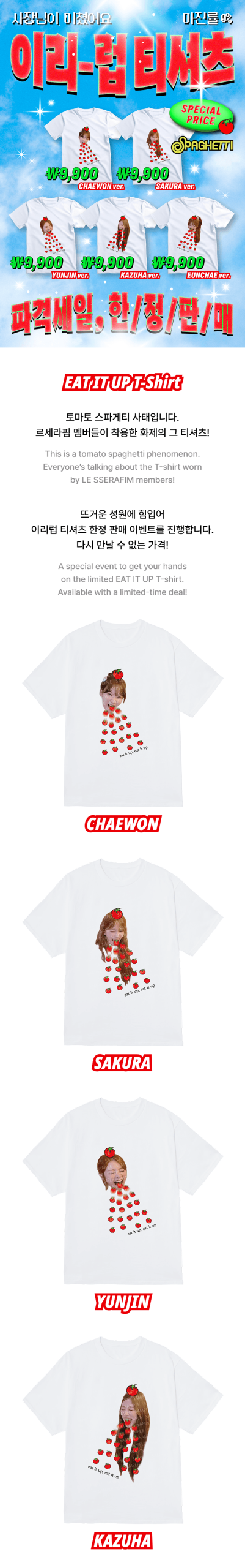 LE SSERAFIM – EAT IT UP T-SHIRT – BEADSOFBULLETS