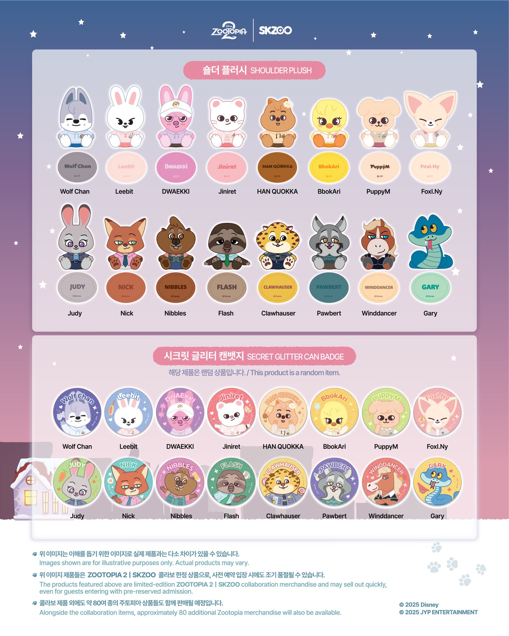 StrayKids SKZOO グッズ まとめ売り STRAY KIDS – SKZOO X ZOOTOPIA2 POP-UP STORE OFFICIAL MD