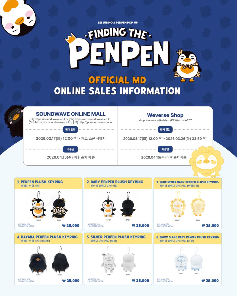 LEE JUNHO – JUNHO & PENPEN POP-UP [FINDING THE PENPEN] OFFICIAL MD