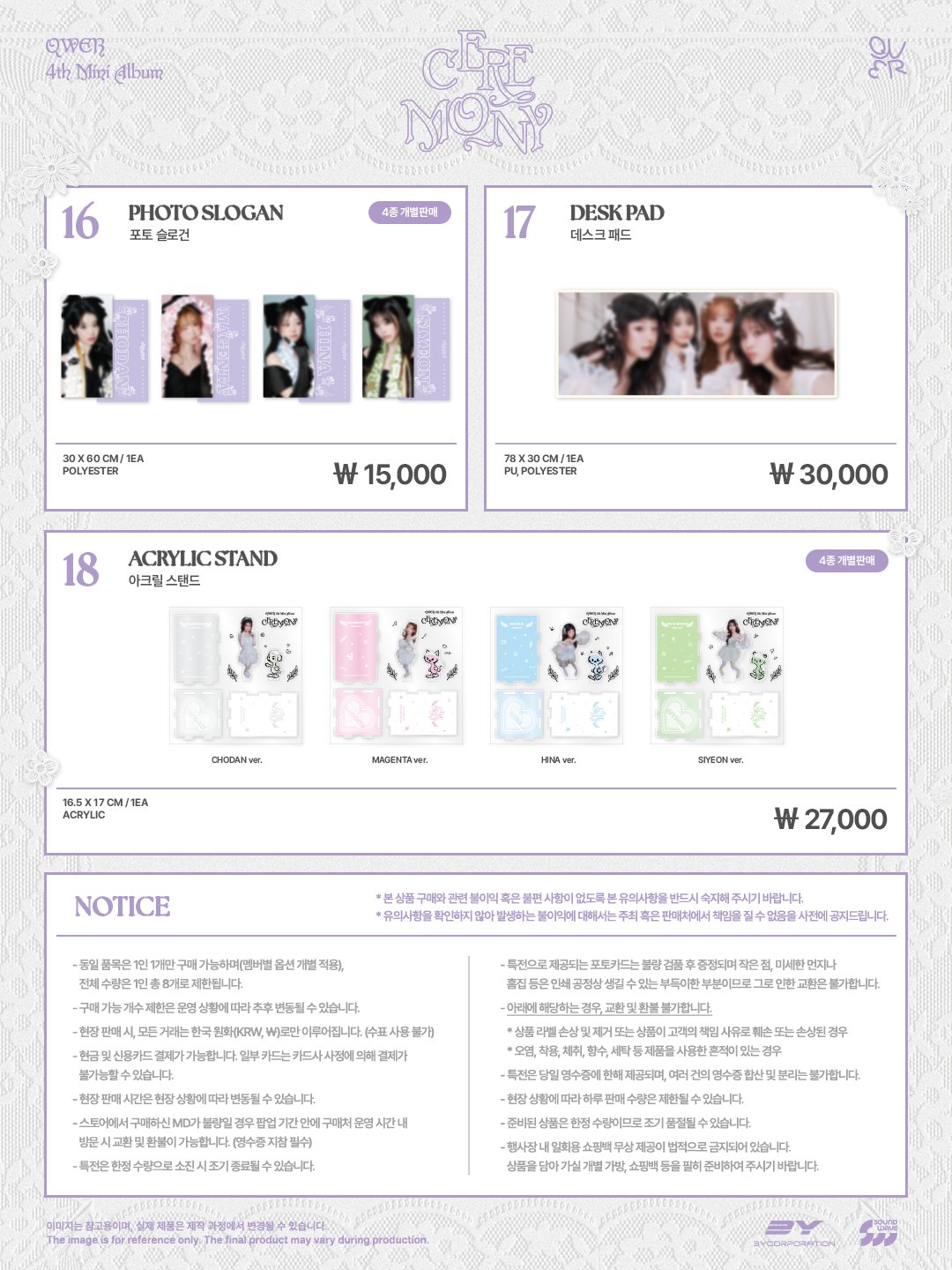 QWER – [CEREMONY] POP-UP STORE OFFICIAL MD – BEADSOFBULLETS